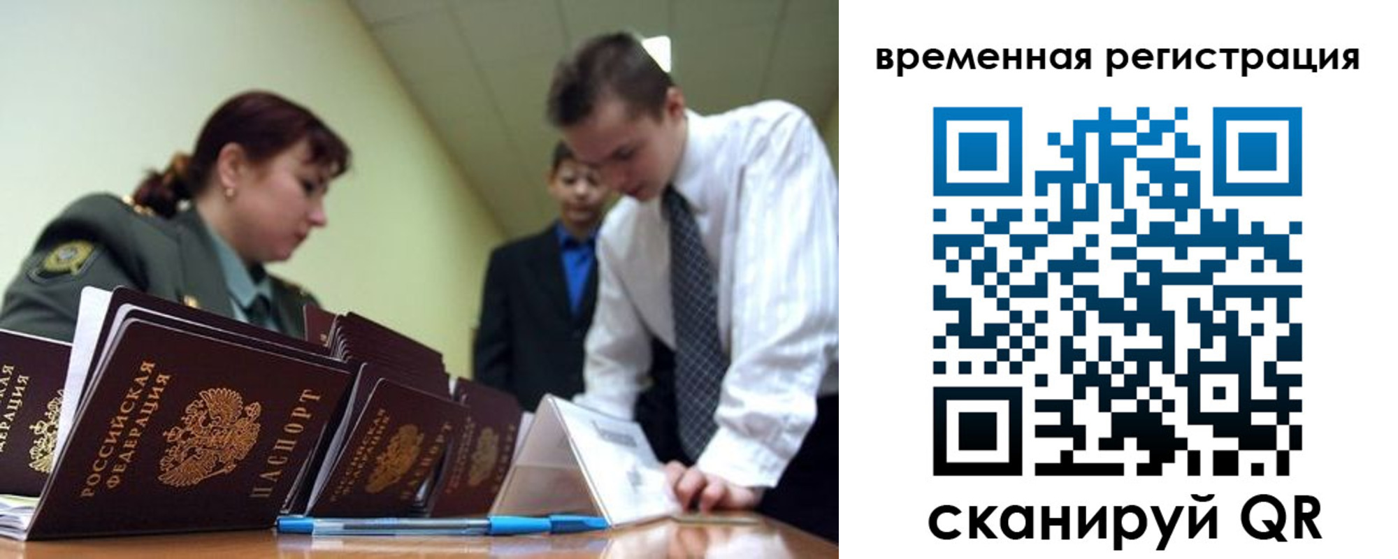 купить прописку в Кузнецке