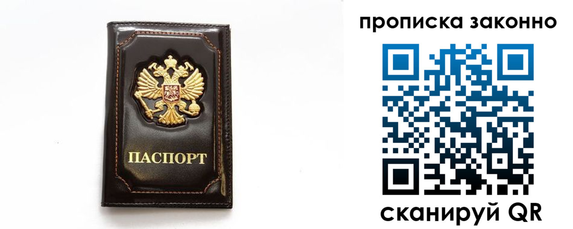 прописка от собственника в Кузнецке